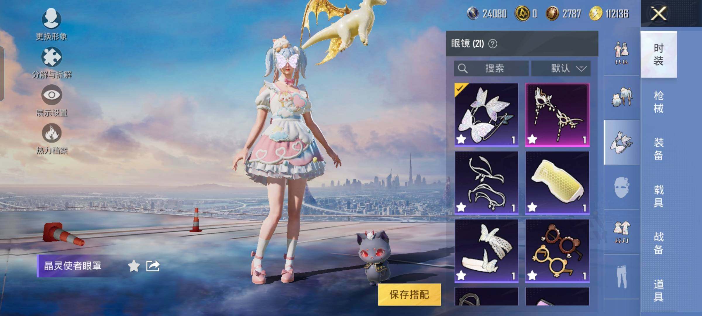 HPYXS3288598和平精英账号详情图6