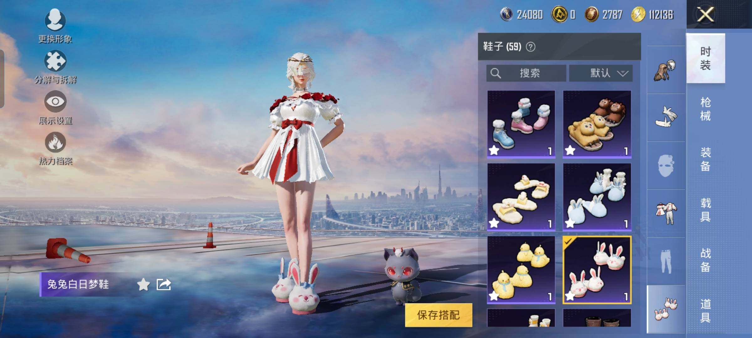 HPYXS3288598和平精英账号详情图7