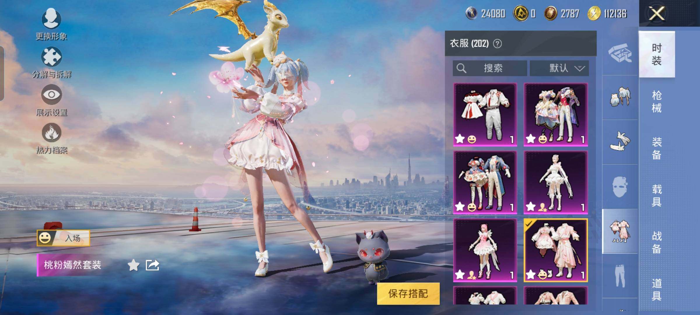 HPYXS3288598和平精英账号详情图8