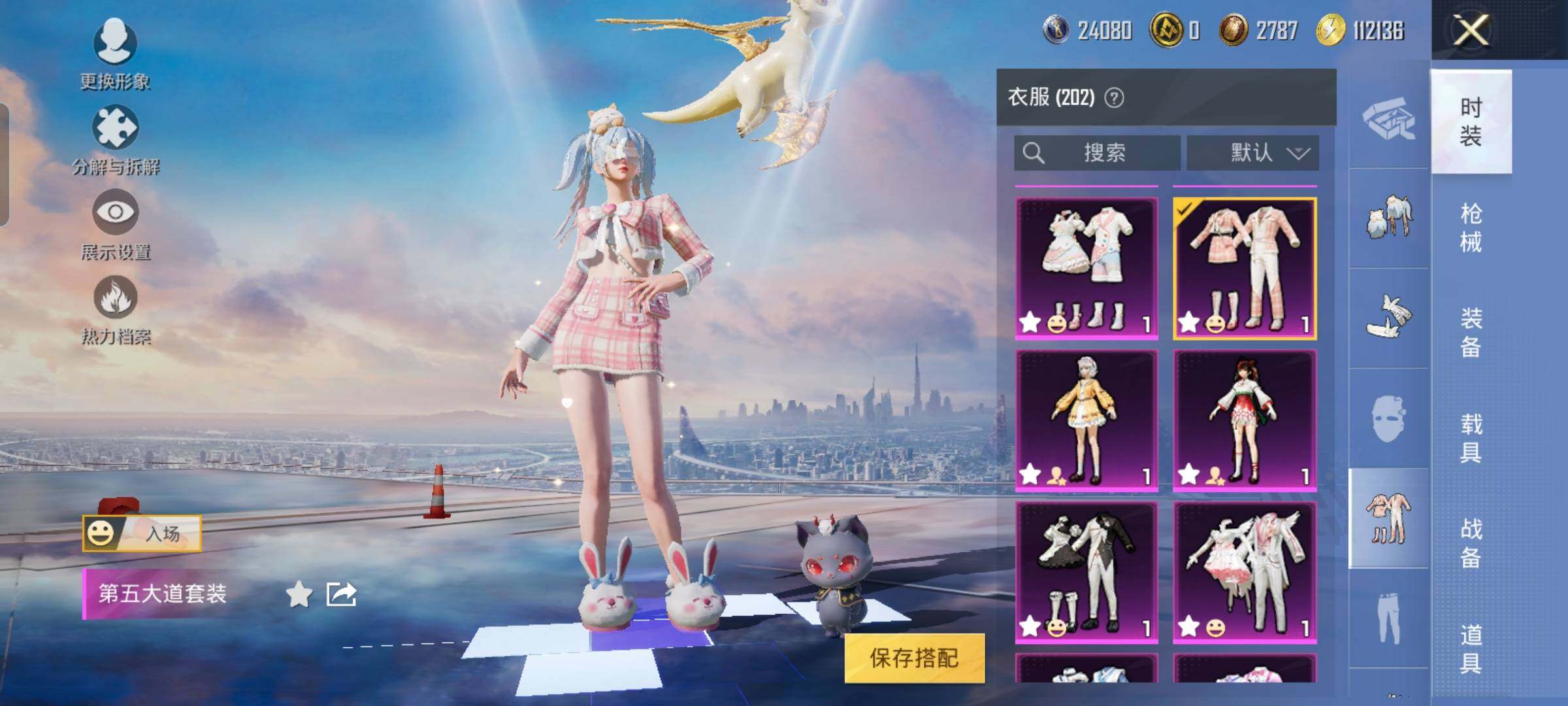 HPYXS3288598和平精英账号详情图9