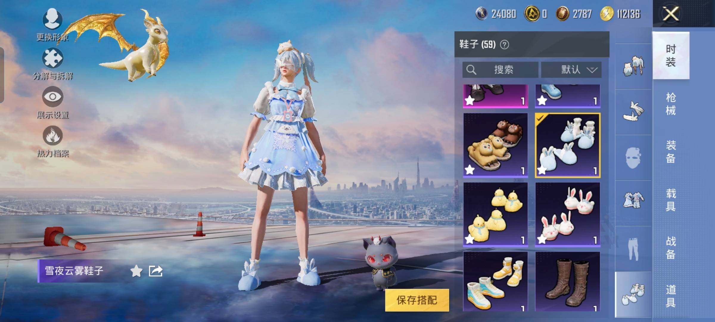 HPYXS3288598和平精英账号详情图11