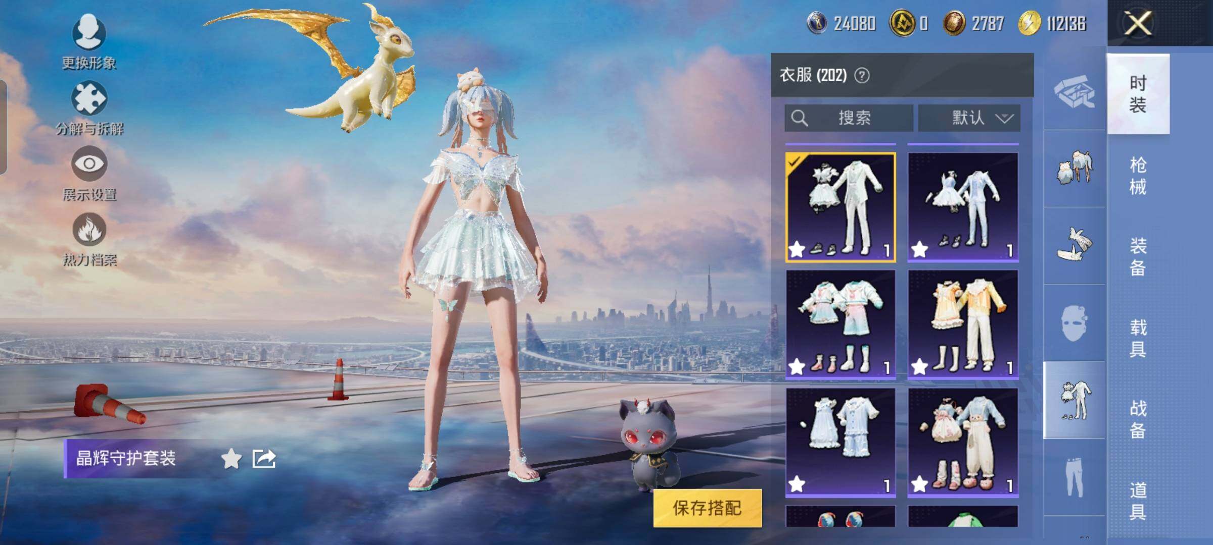 HPYXS3288598和平精英账号详情图13