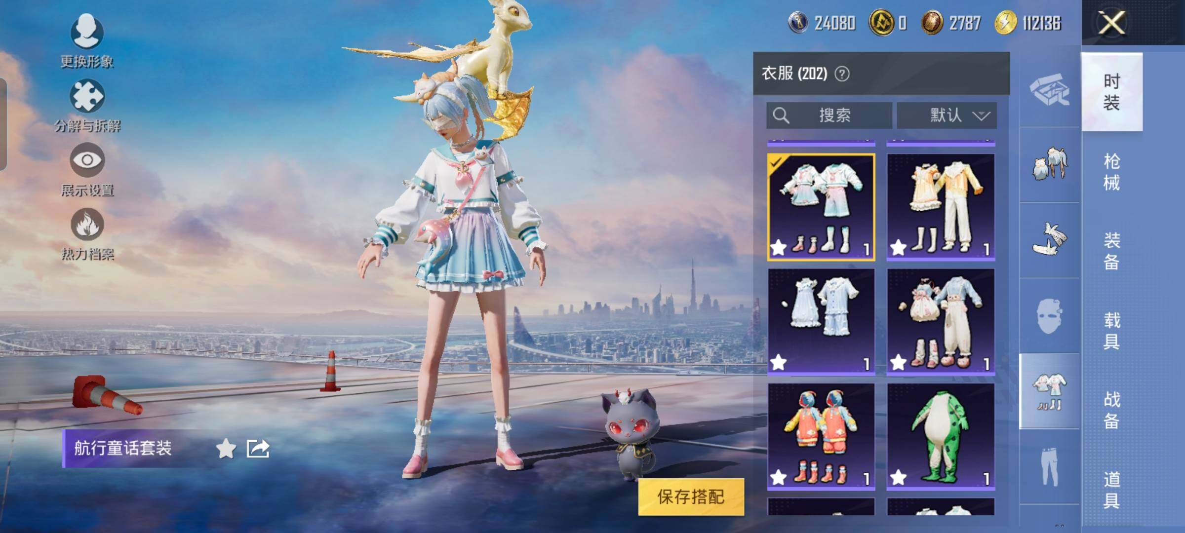 HPYXS3288598和平精英账号详情图14
