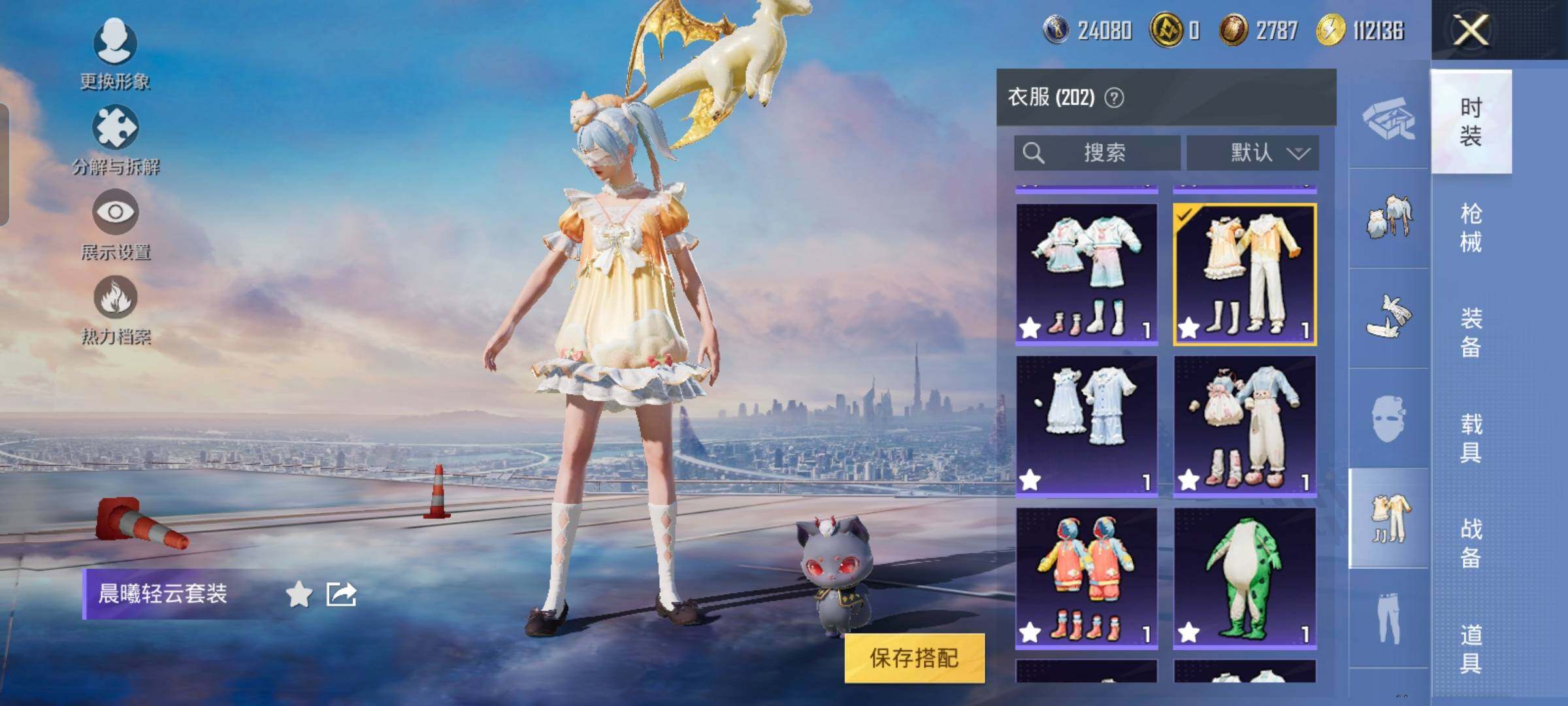 HPYXS3288598和平精英账号详情图15