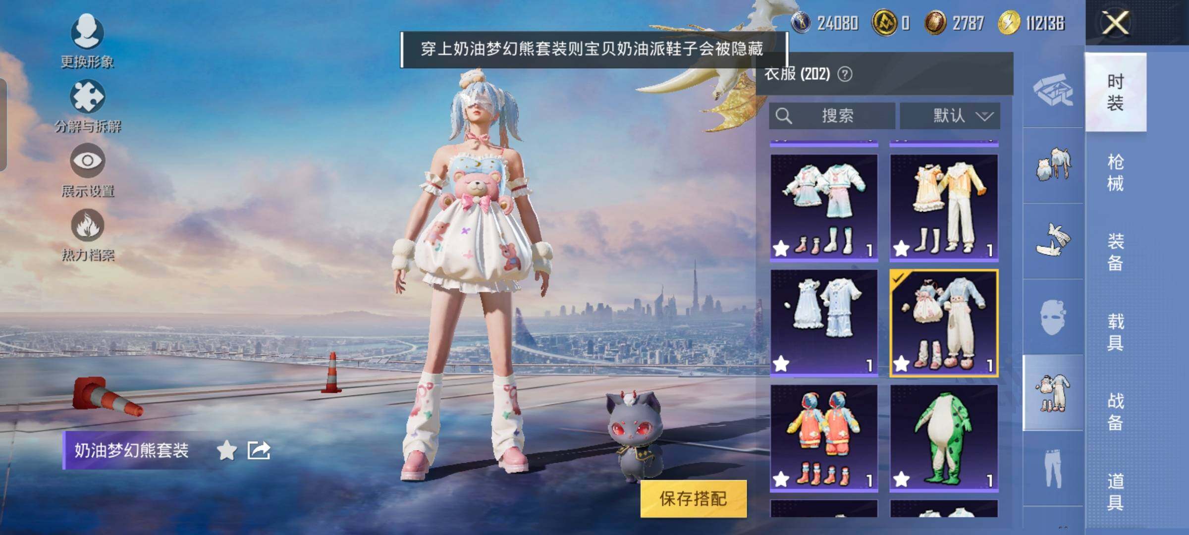 HPYXS3288598和平精英账号详情图16