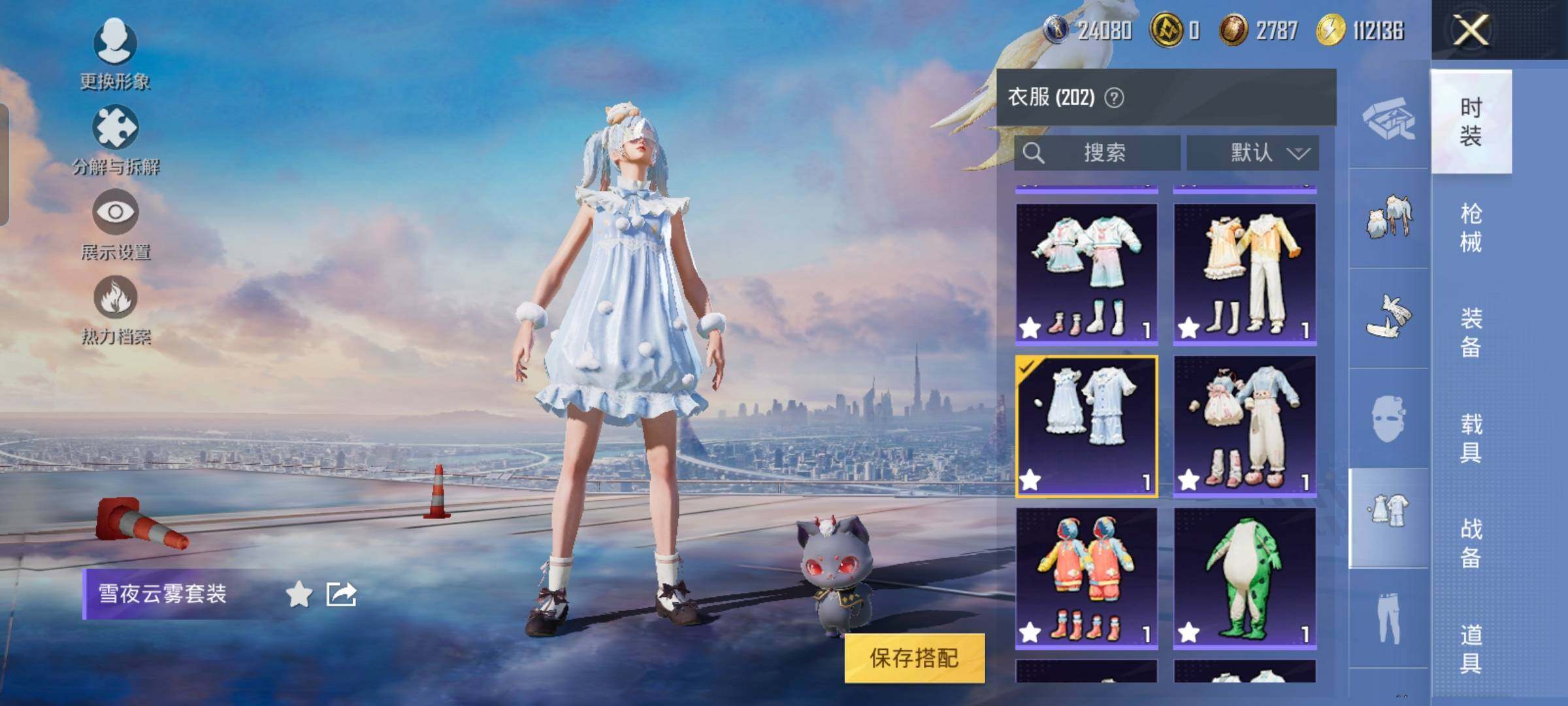 HPYXS3288598和平精英账号详情图17