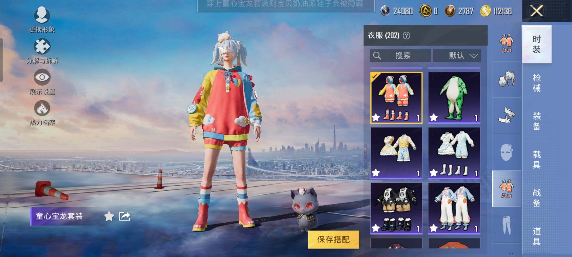 HPYXS3288598和平精英账号详情图18