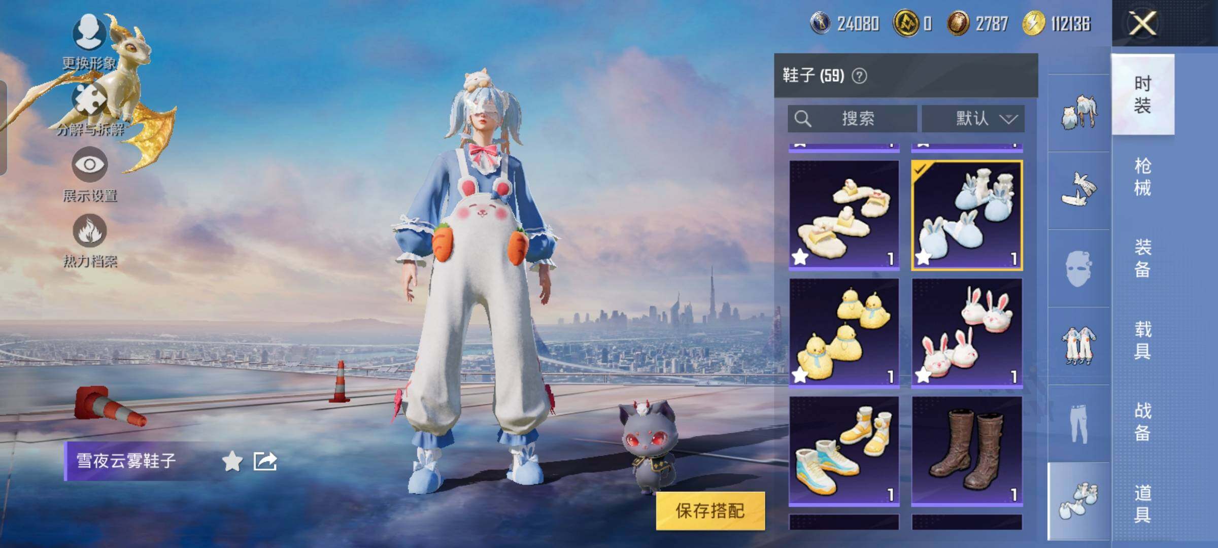 HPYXS3288598和平精英账号详情图19