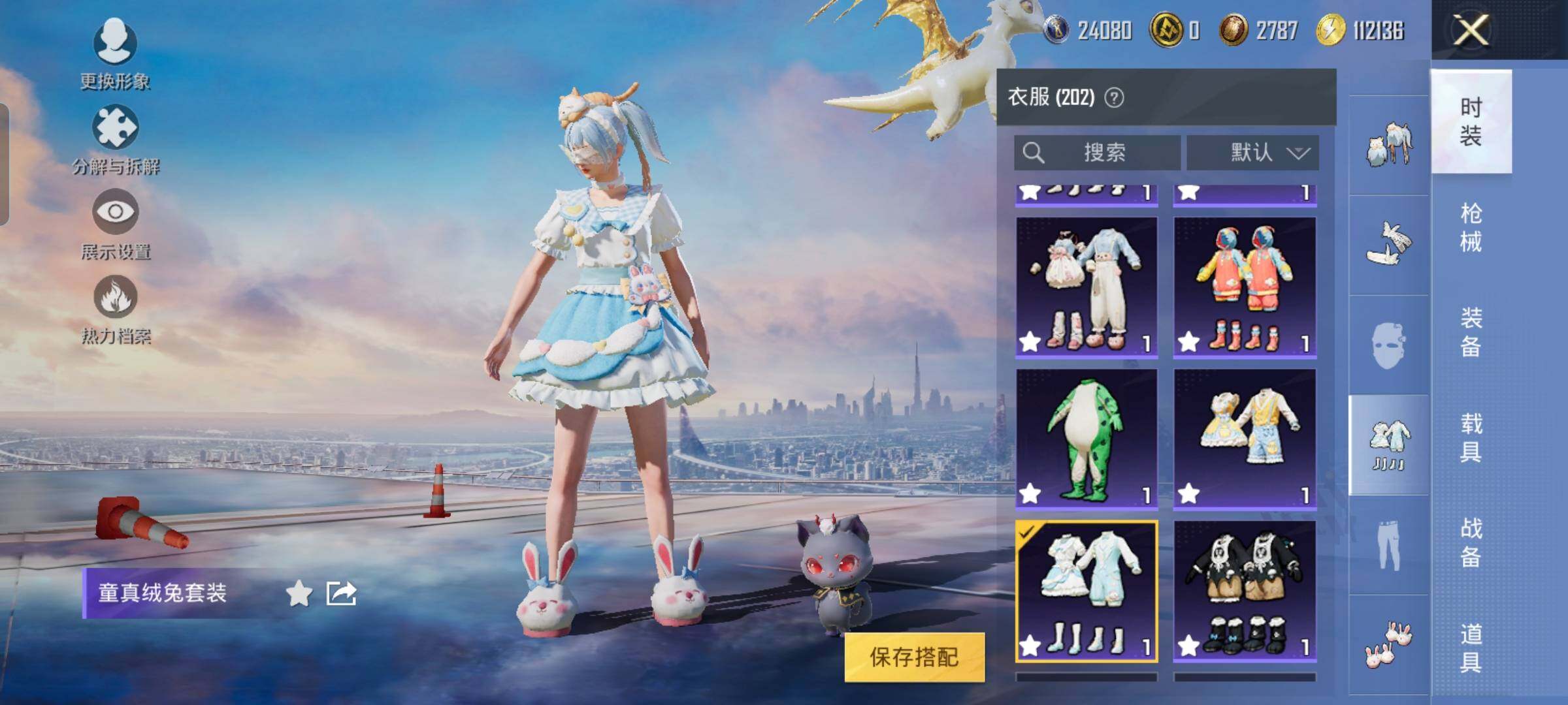 HPYXS3288598和平精英账号详情图21