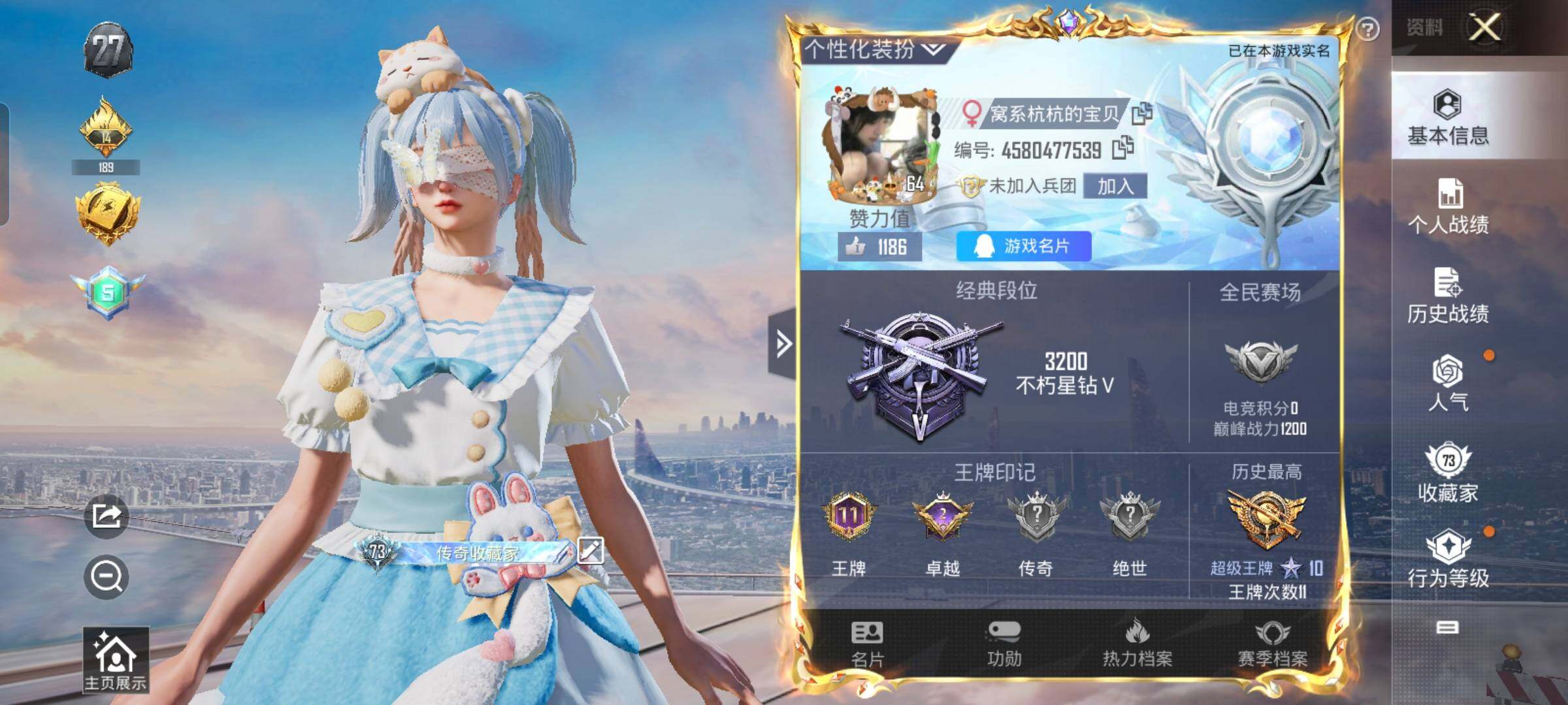 HPYXS3288598和平精英账号详情图2