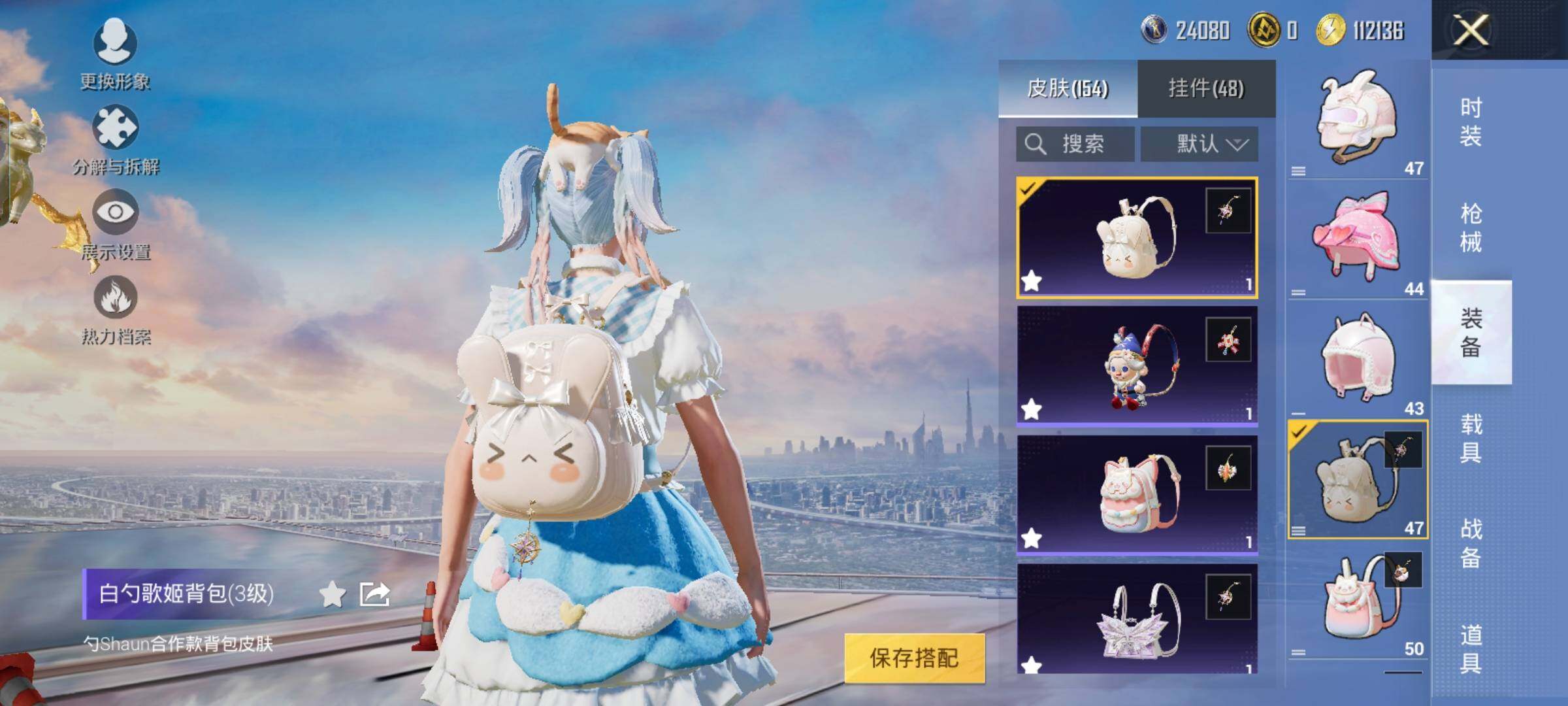 HPYXS3288598和平精英账号详情图22