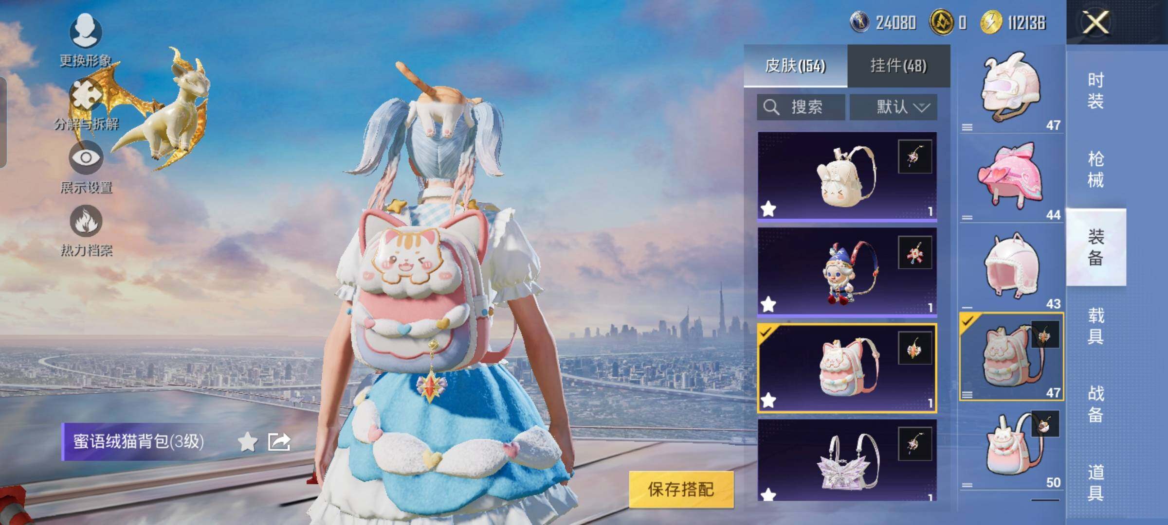 HPYXS3288598和平精英账号详情图23