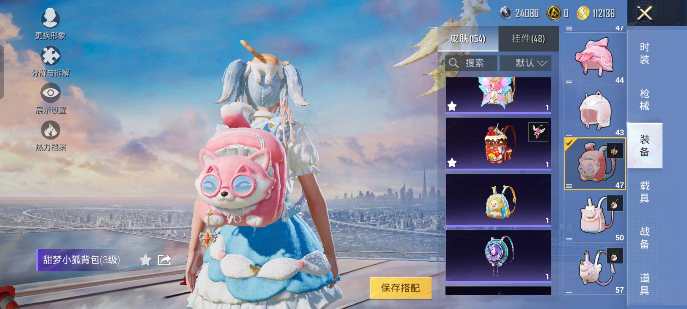HPYXS3288598和平精英账号详情图24