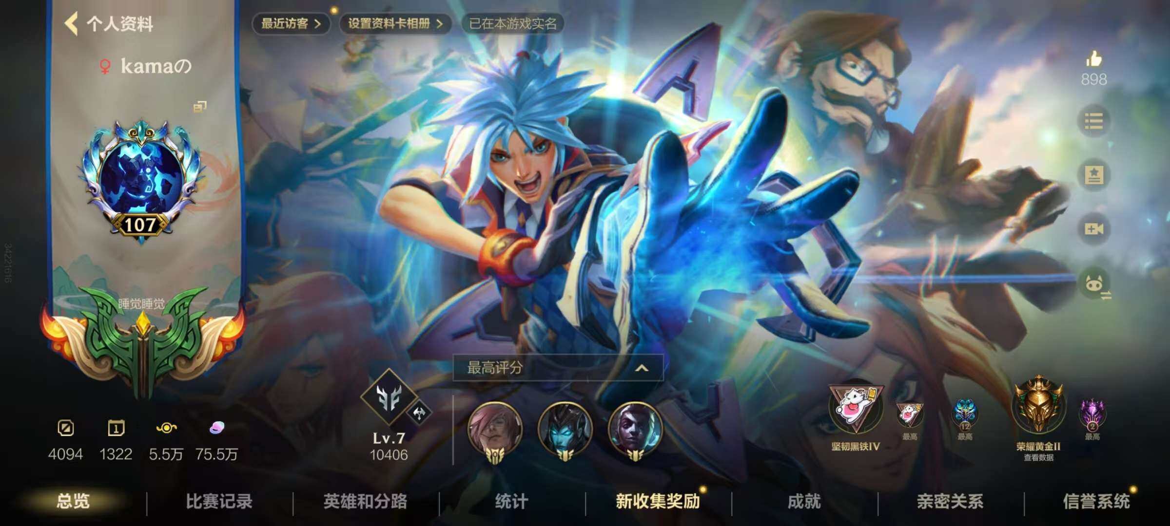 LOMZY31470LOL手游账号详情图3