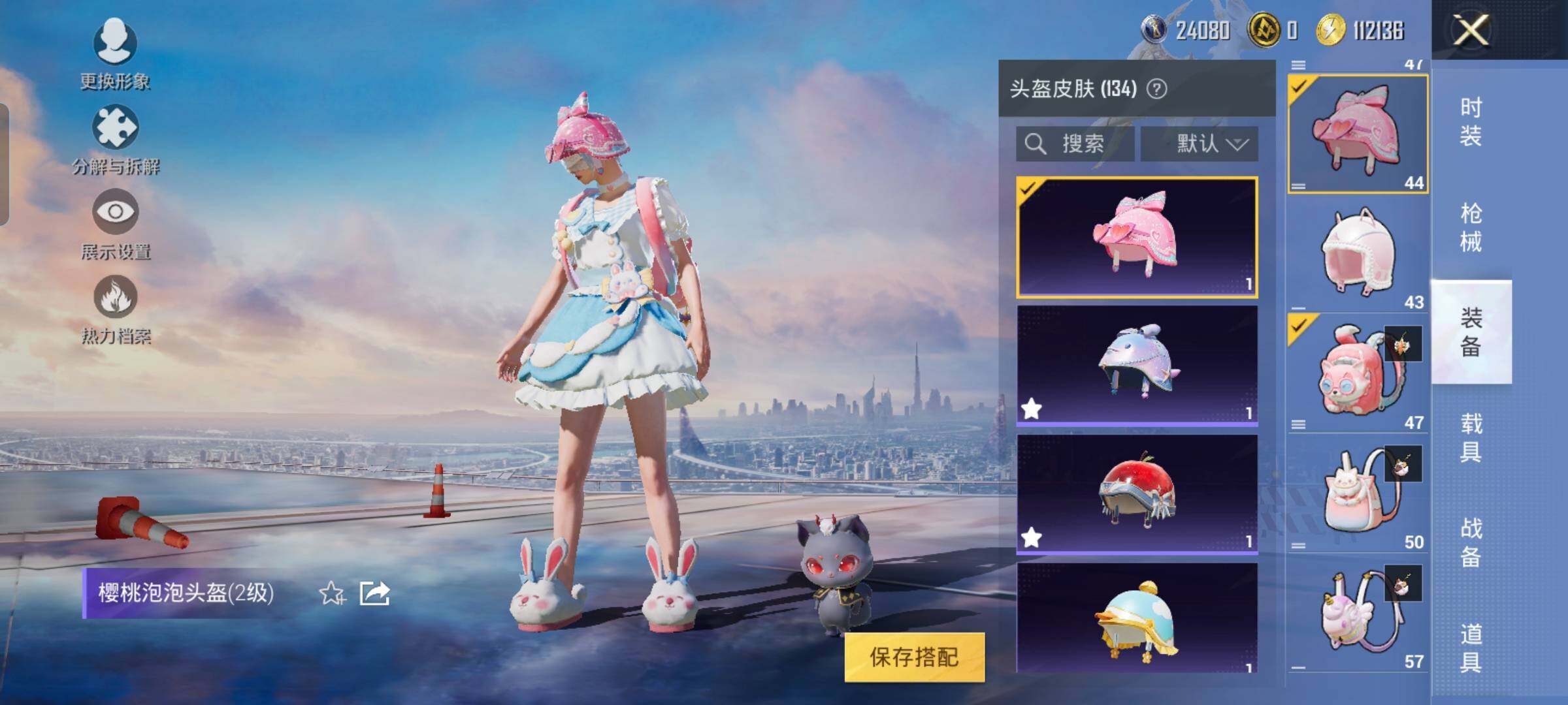 HPYXS3288598和平精英账号详情图25