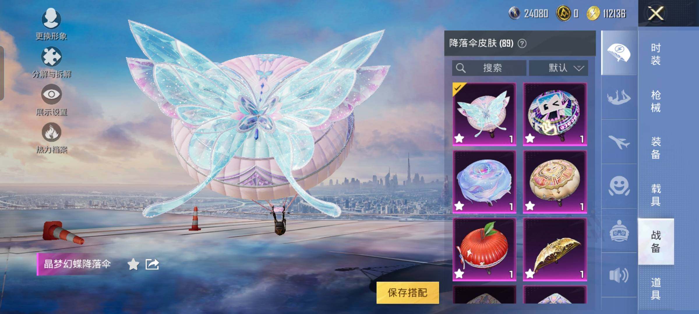 HPYXS3288598和平精英账号详情图26