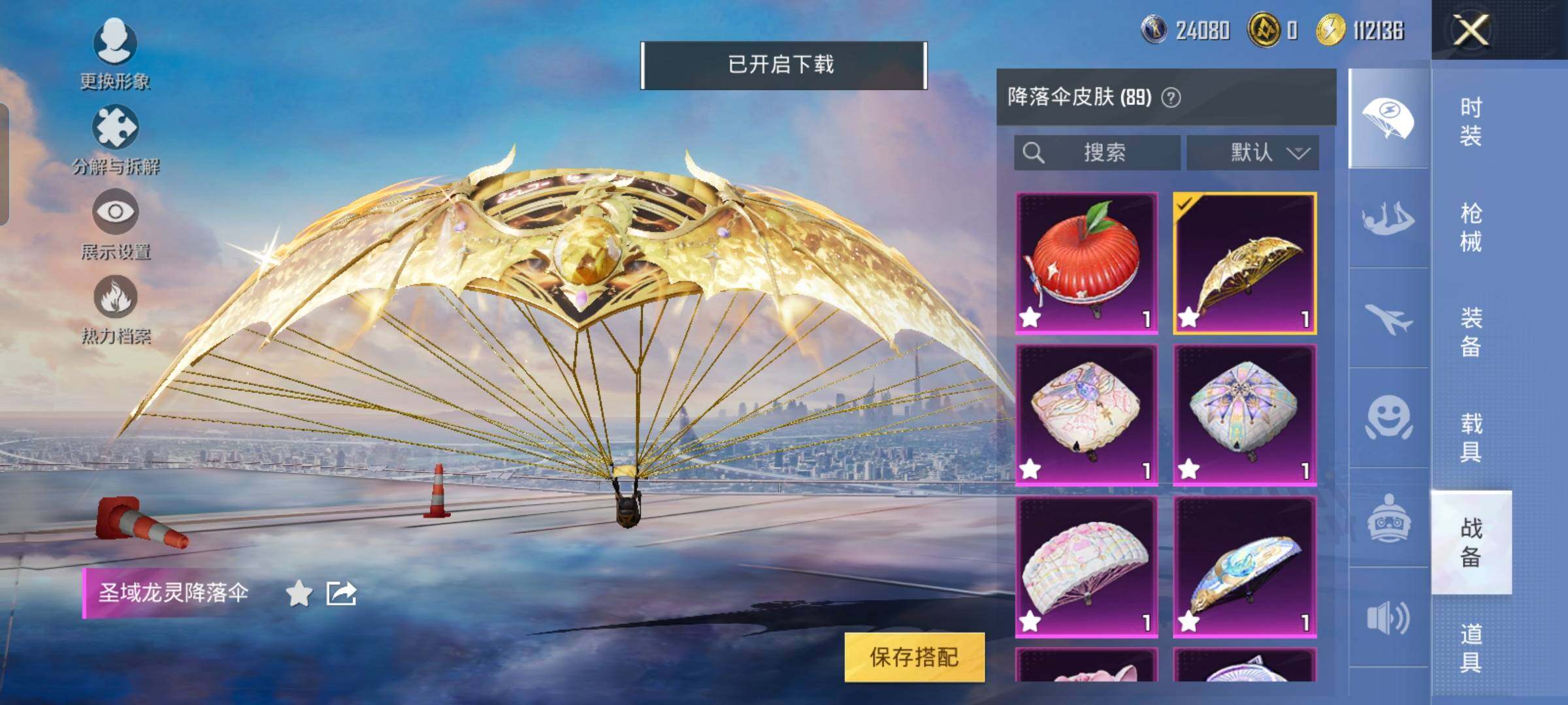HPYXS3288598和平精英账号详情图27