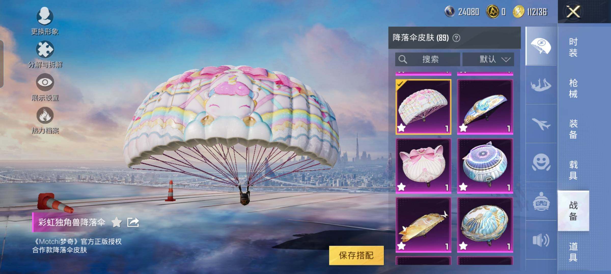 HPYXS3288598和平精英账号详情图28