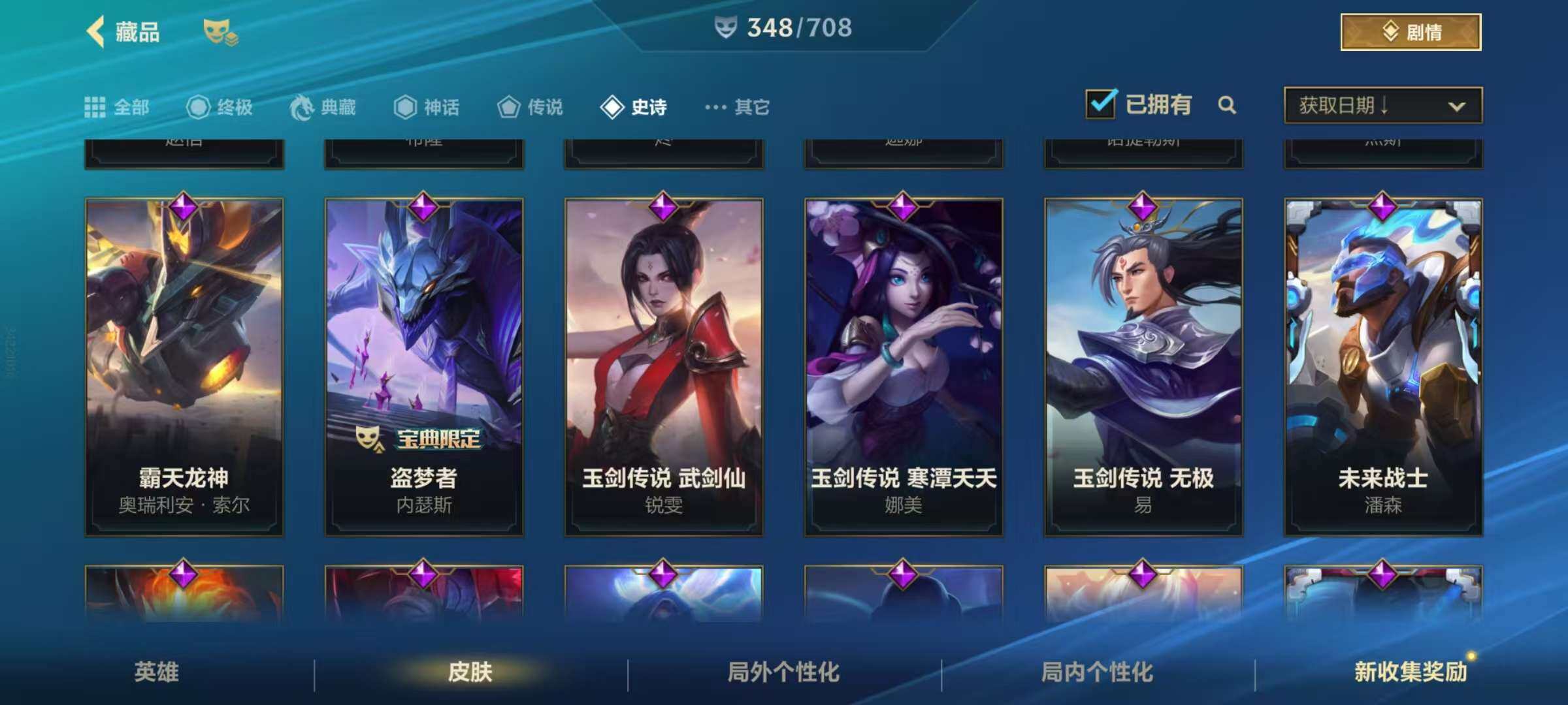 LOMZY31470LOL手游账号详情图4