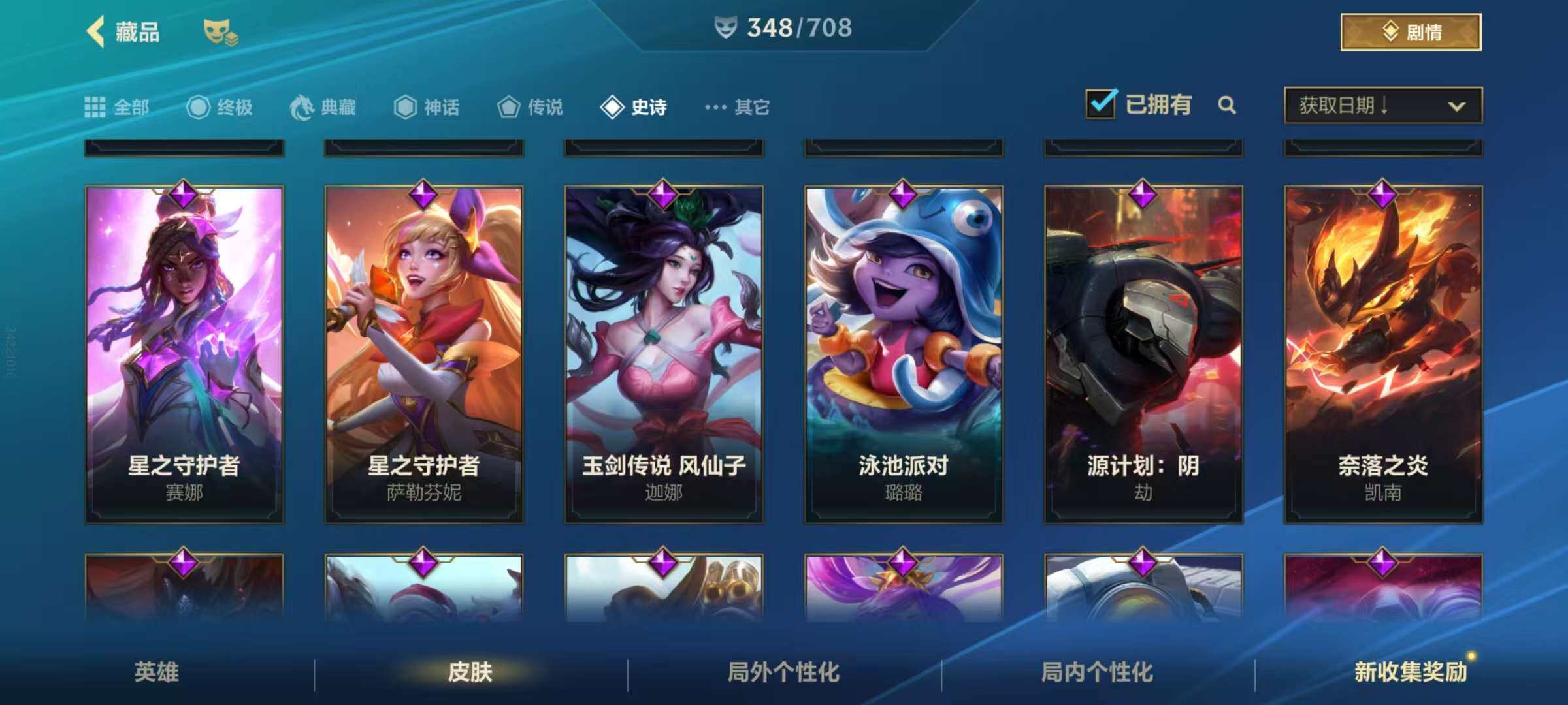 LOMZY31470LOL手游账号详情图5