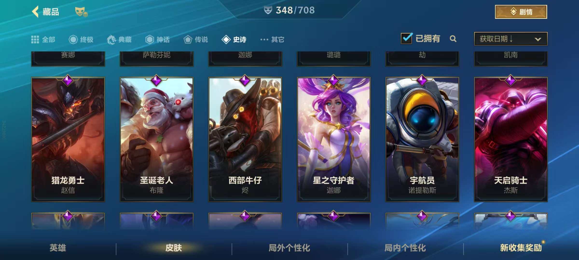 LOMZY31470LOL手游账号详情图6