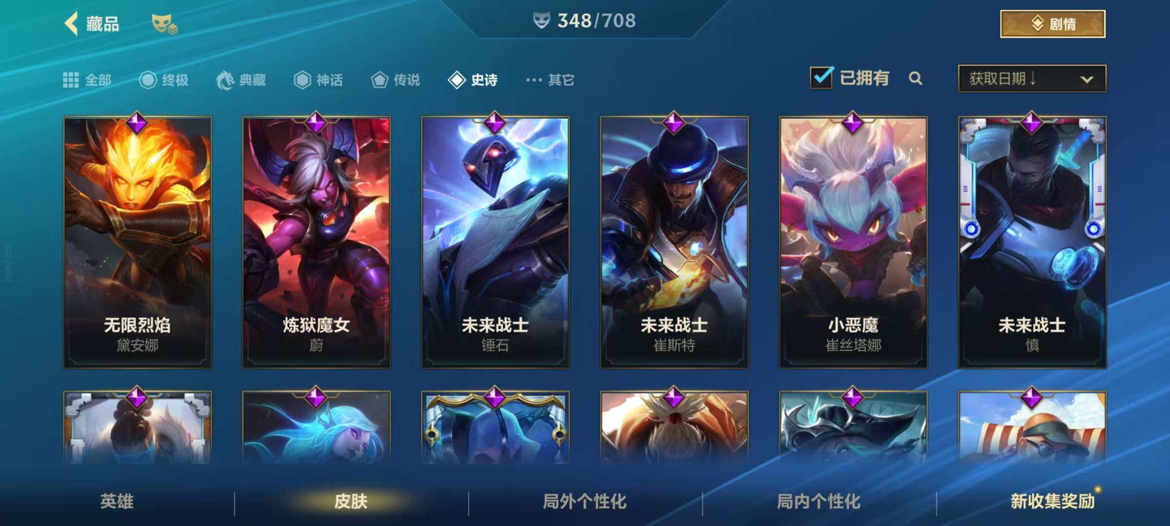 LOMZY31470LOL手游账号详情图7