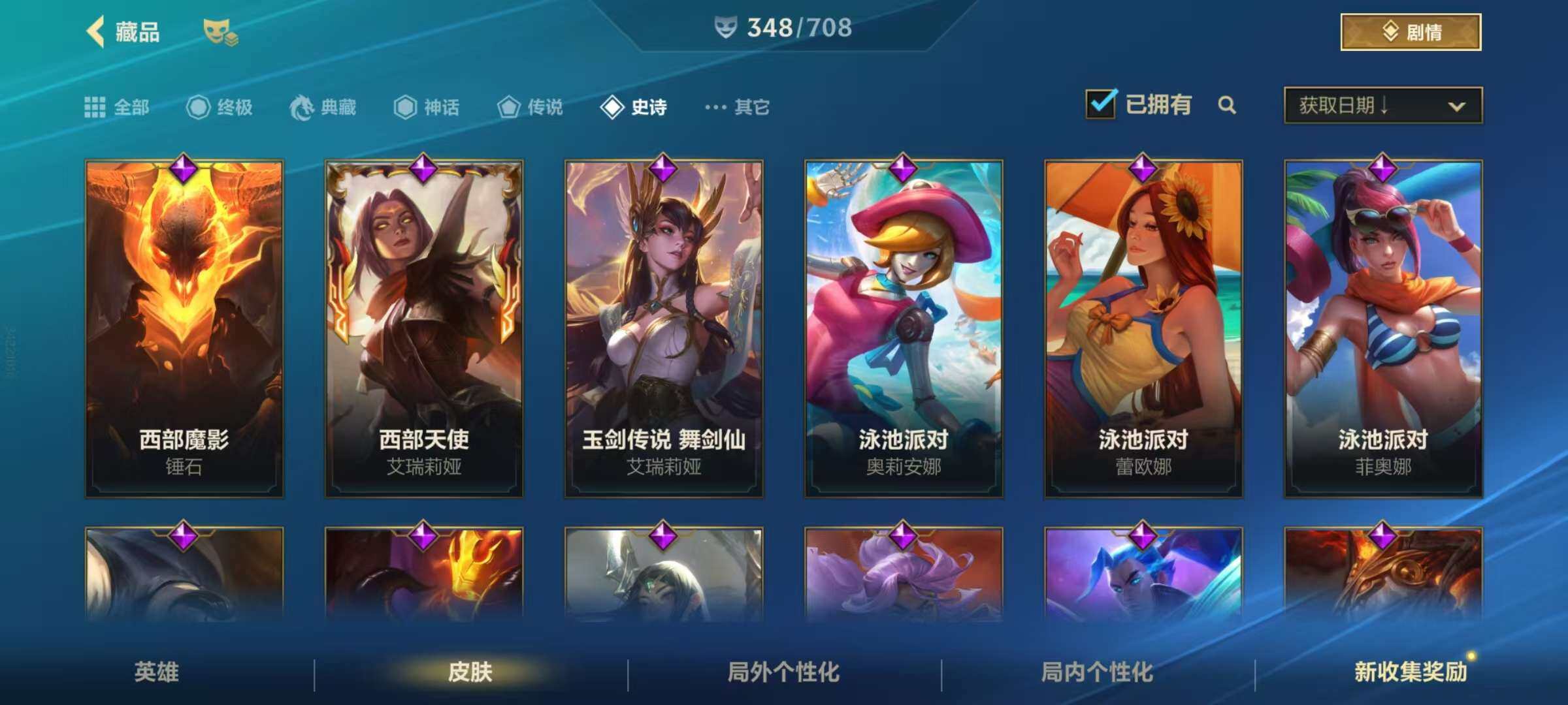 LOMZY31470LOL手游账号详情图8