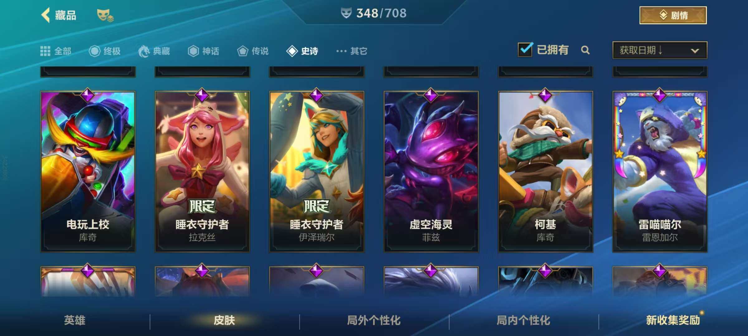 LOMZY31470LOL手游账号详情图10