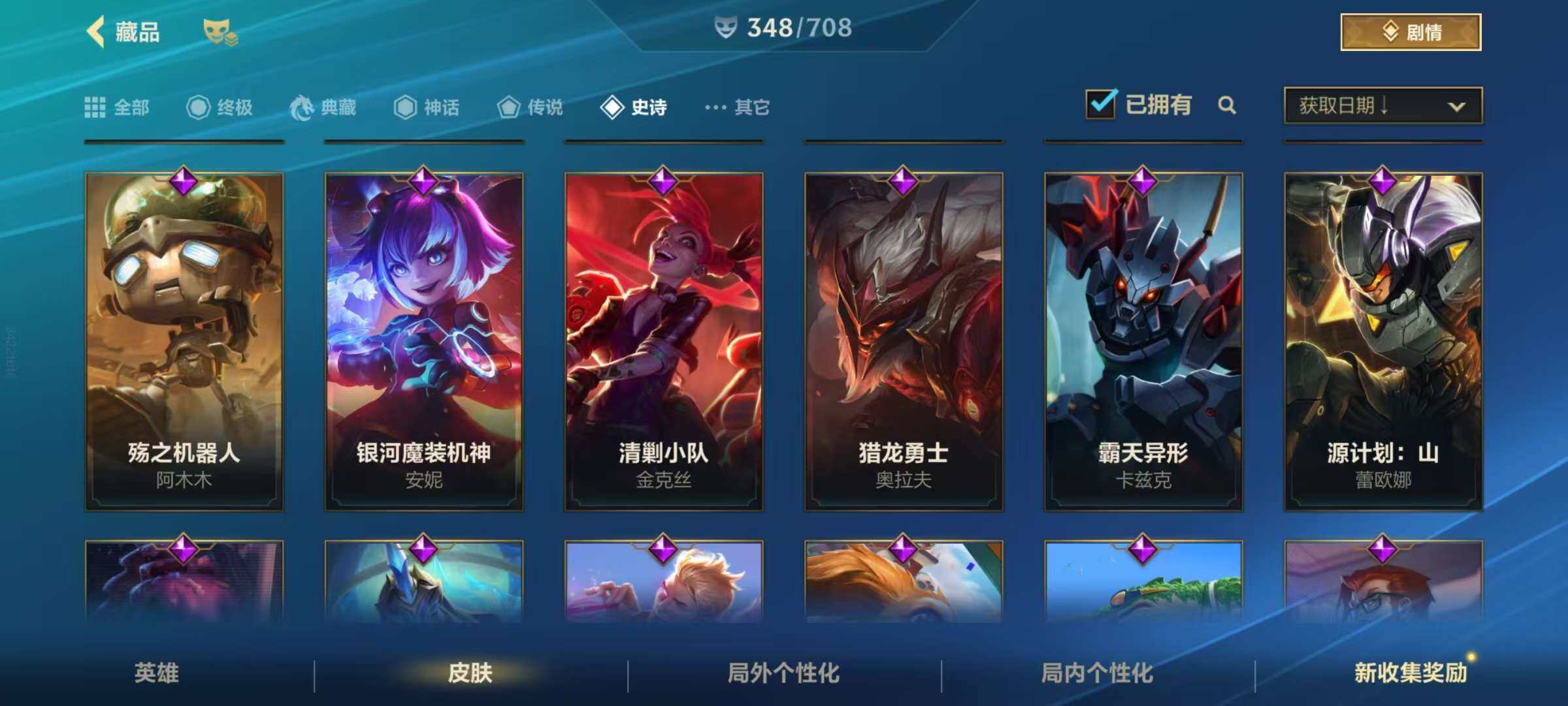 LOMZY31470LOL手游账号详情图11