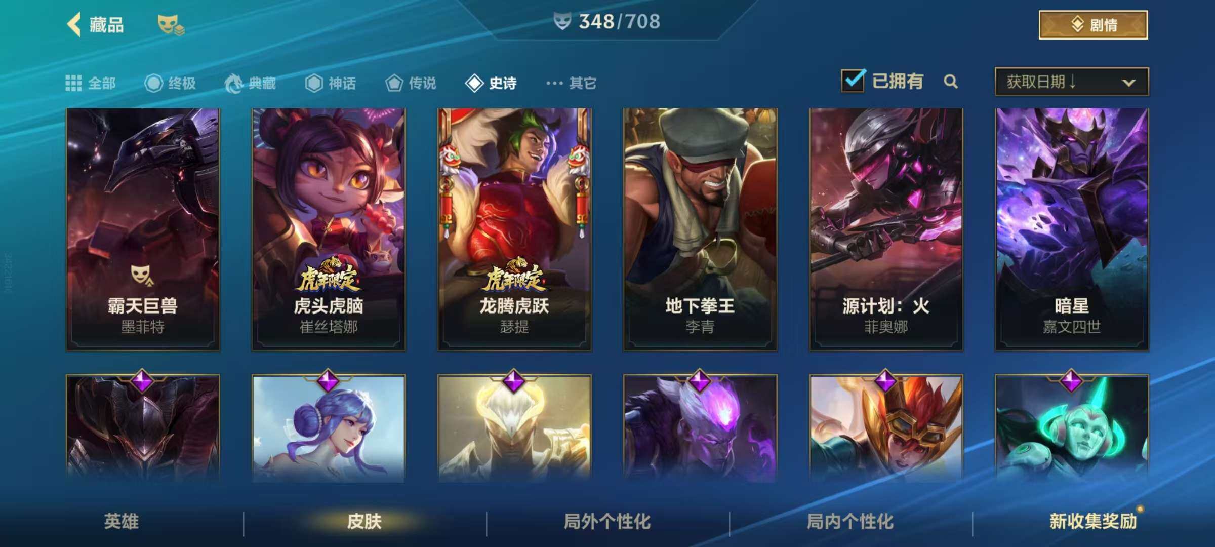 LOMZY31470LOL手游账号详情图13