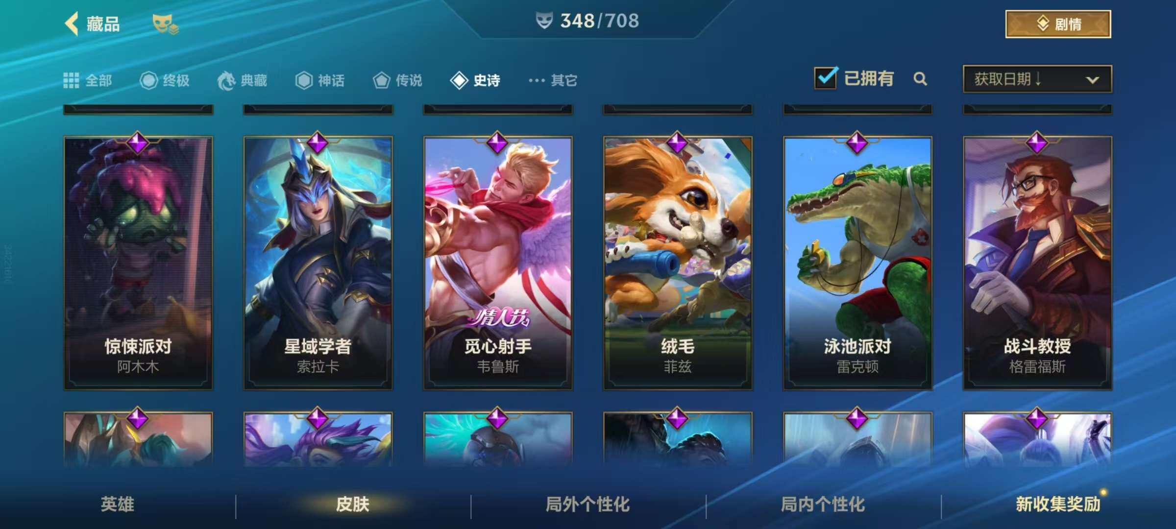 LOMZY31470LOL手游账号详情图14