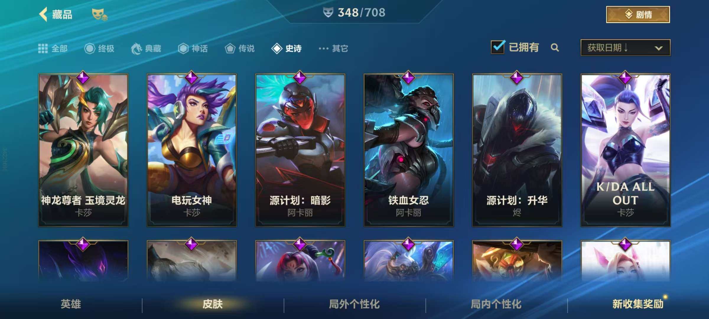 LOMZY31470LOL手游账号详情图15