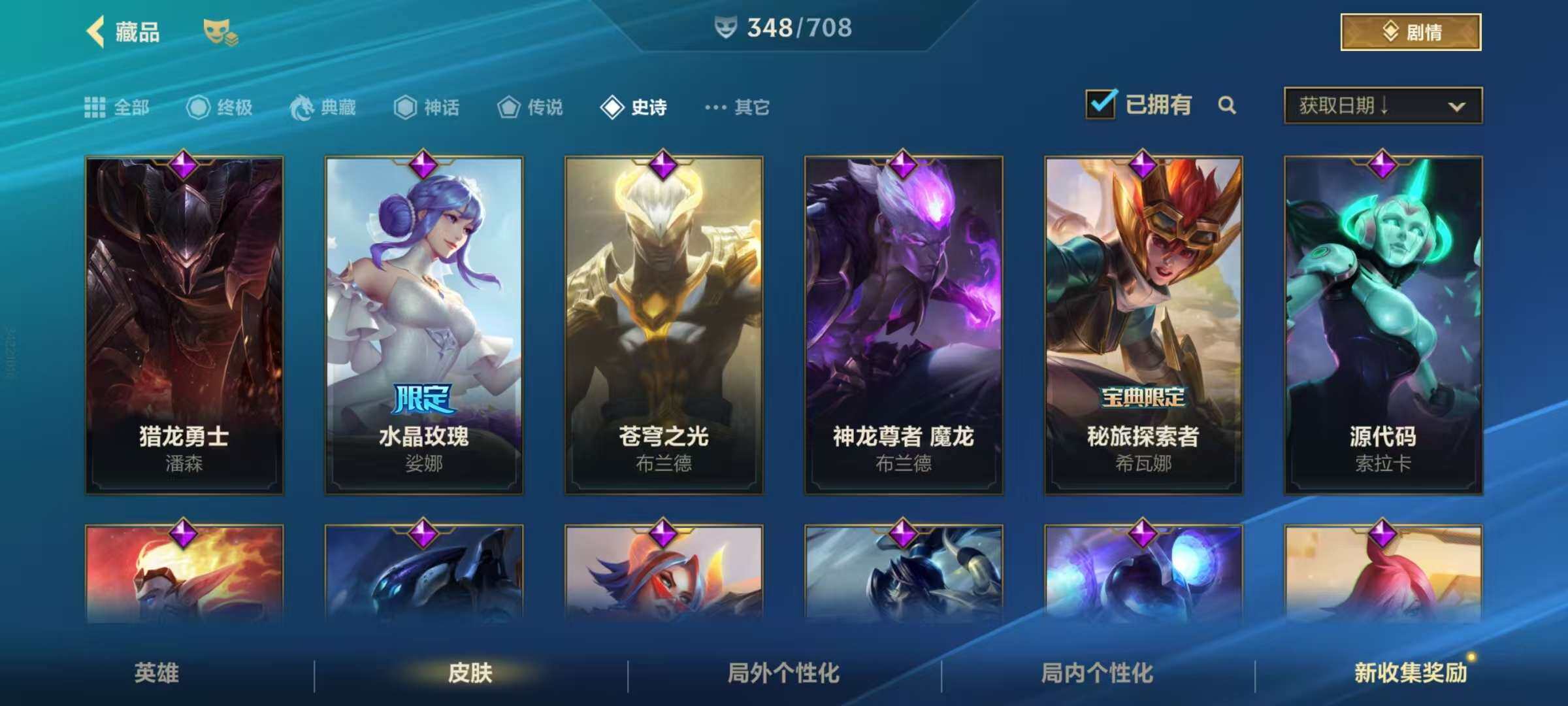 LOMZY31470LOL手游账号详情图16