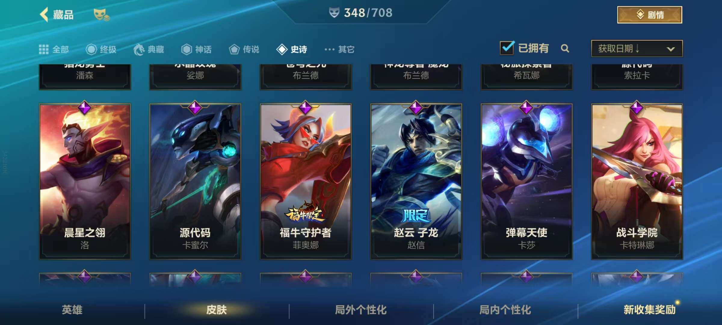 LOMZY31470LOL手游账号详情图17