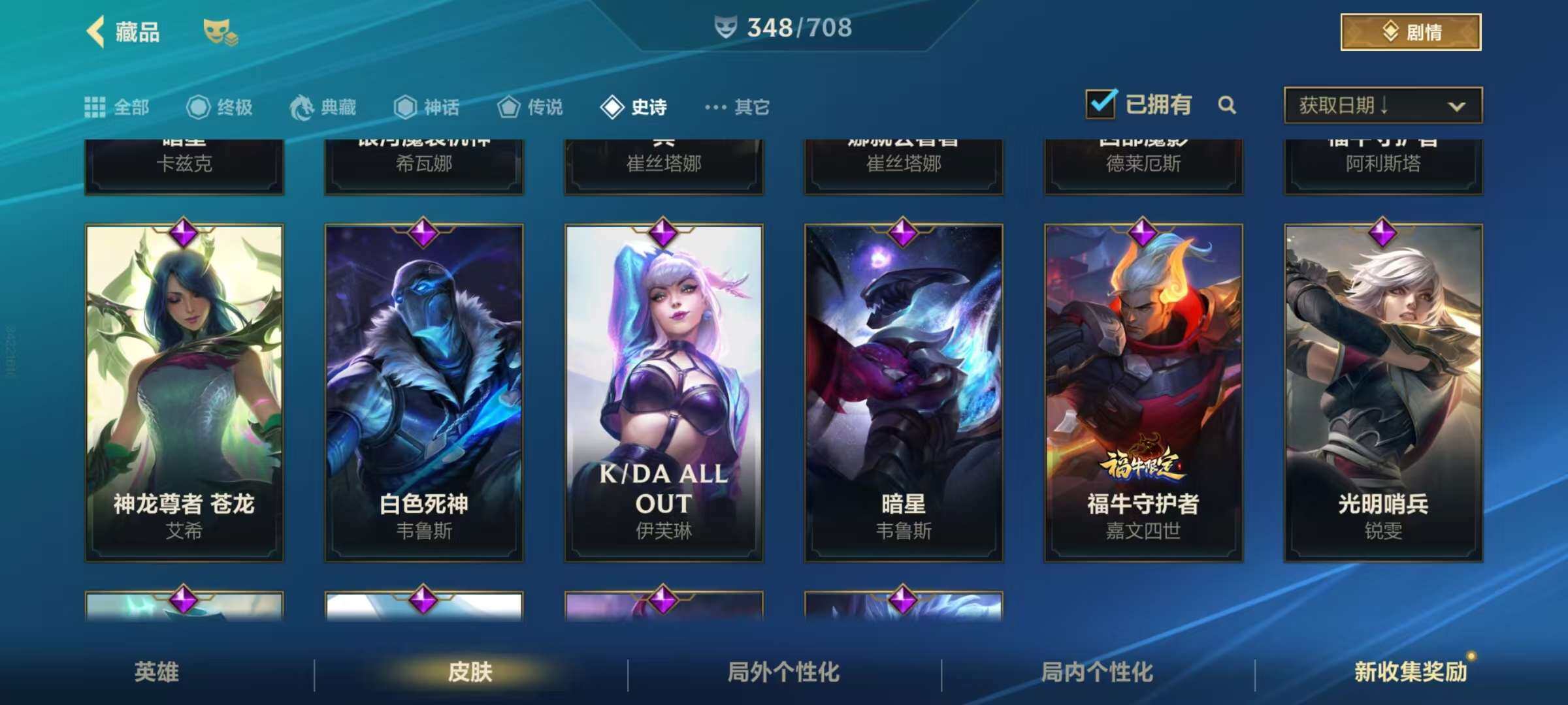 LOMZY31470LOL手游账号详情图19