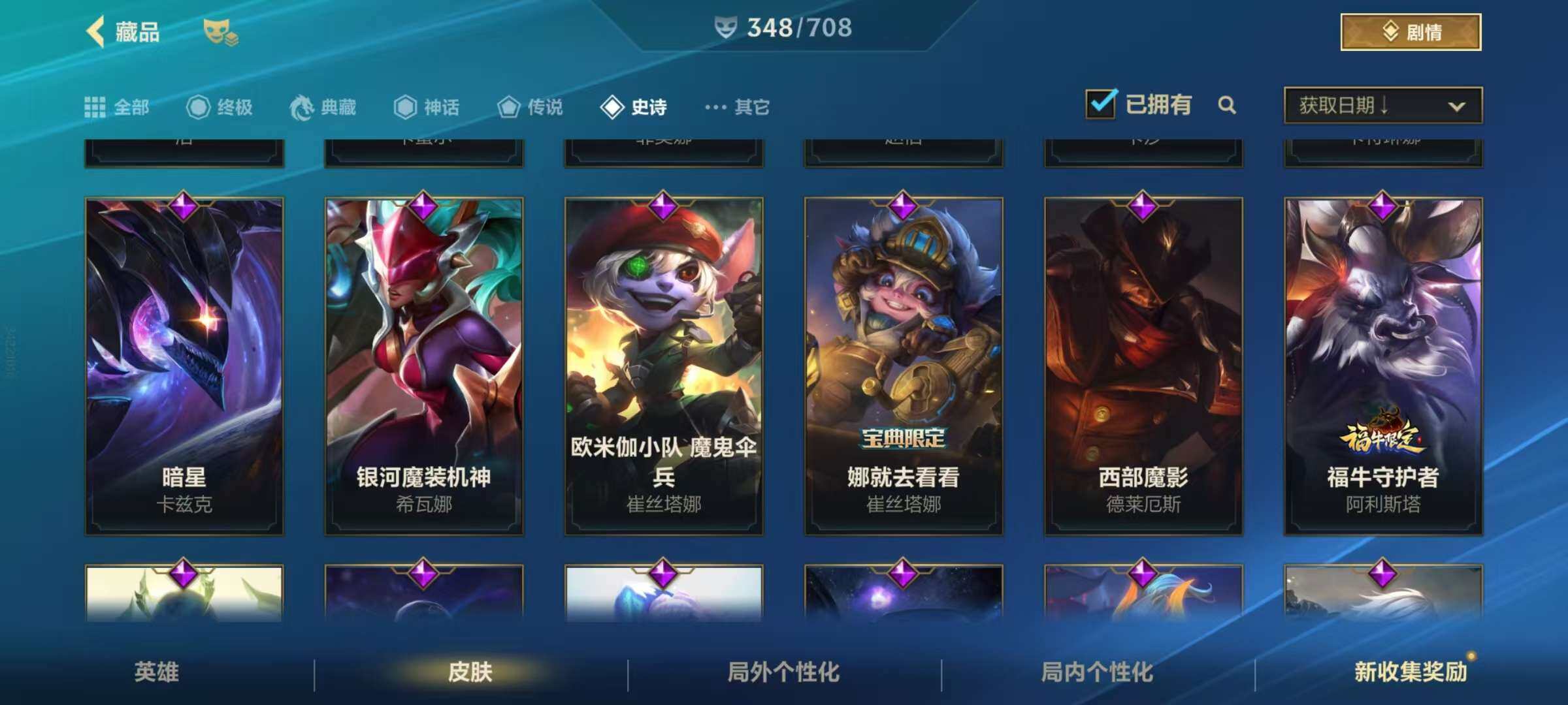 LOMZY31470LOL手游账号详情图20