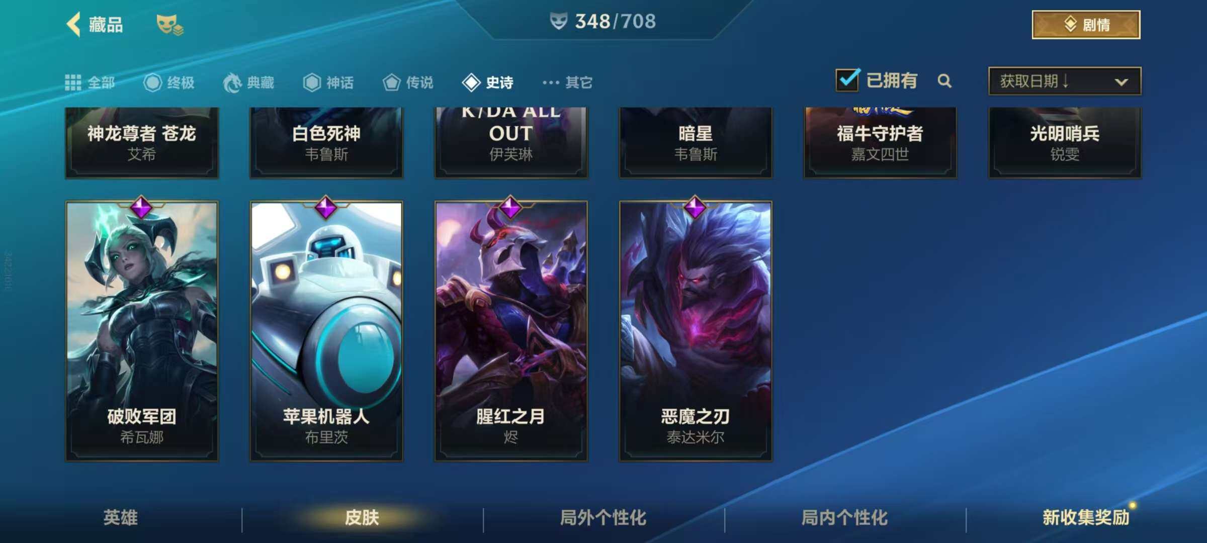 LOMZY31470LOL手游账号详情图21