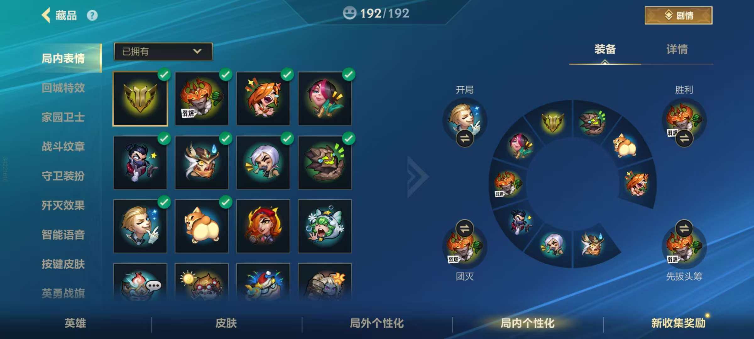 LOMZY31470LOL手游账号详情图23