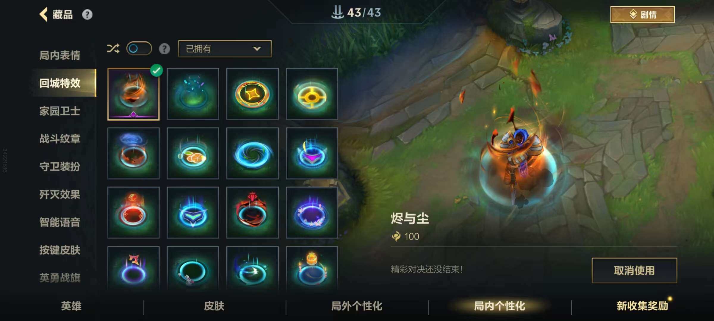 LOMZY31470LOL手游账号详情图24