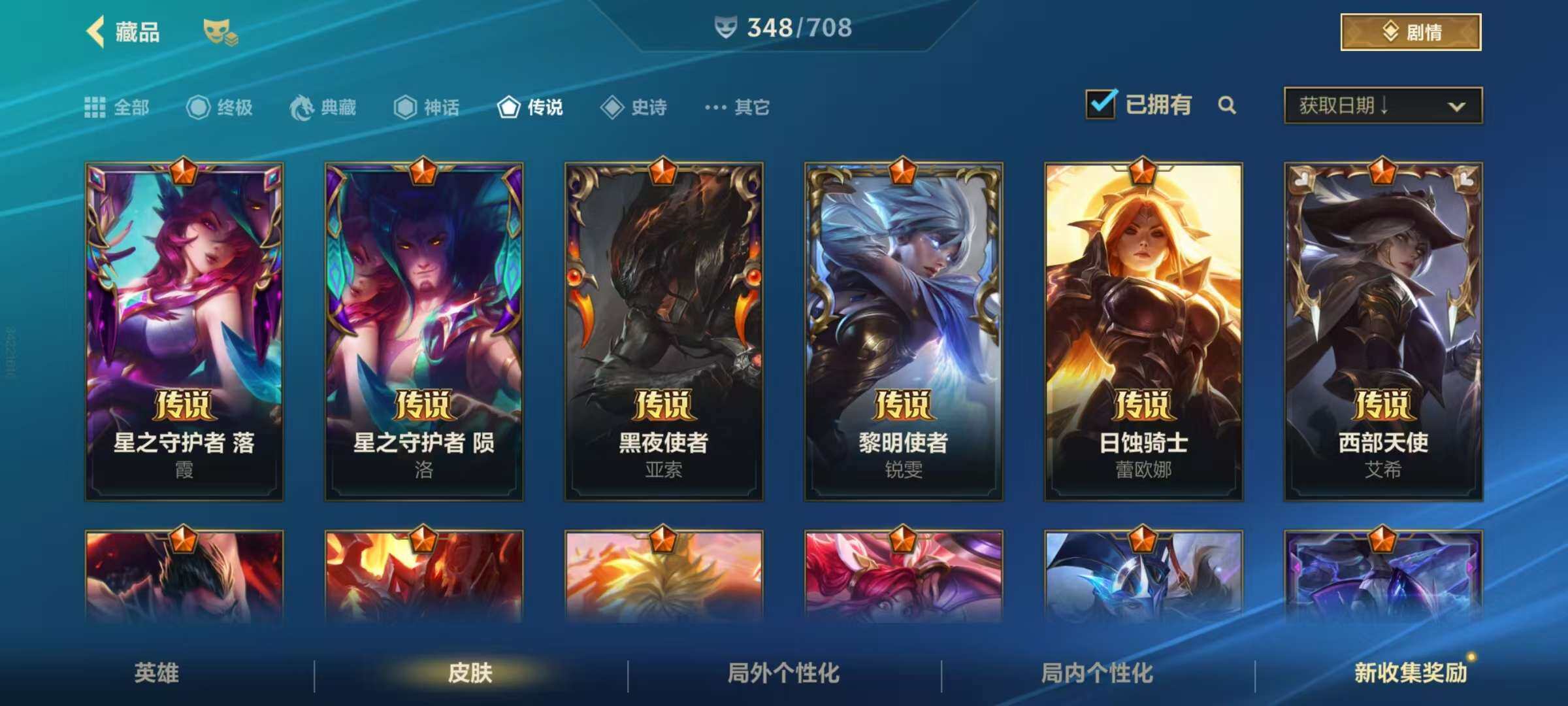 LOMZY31470LOL手游账号详情图25