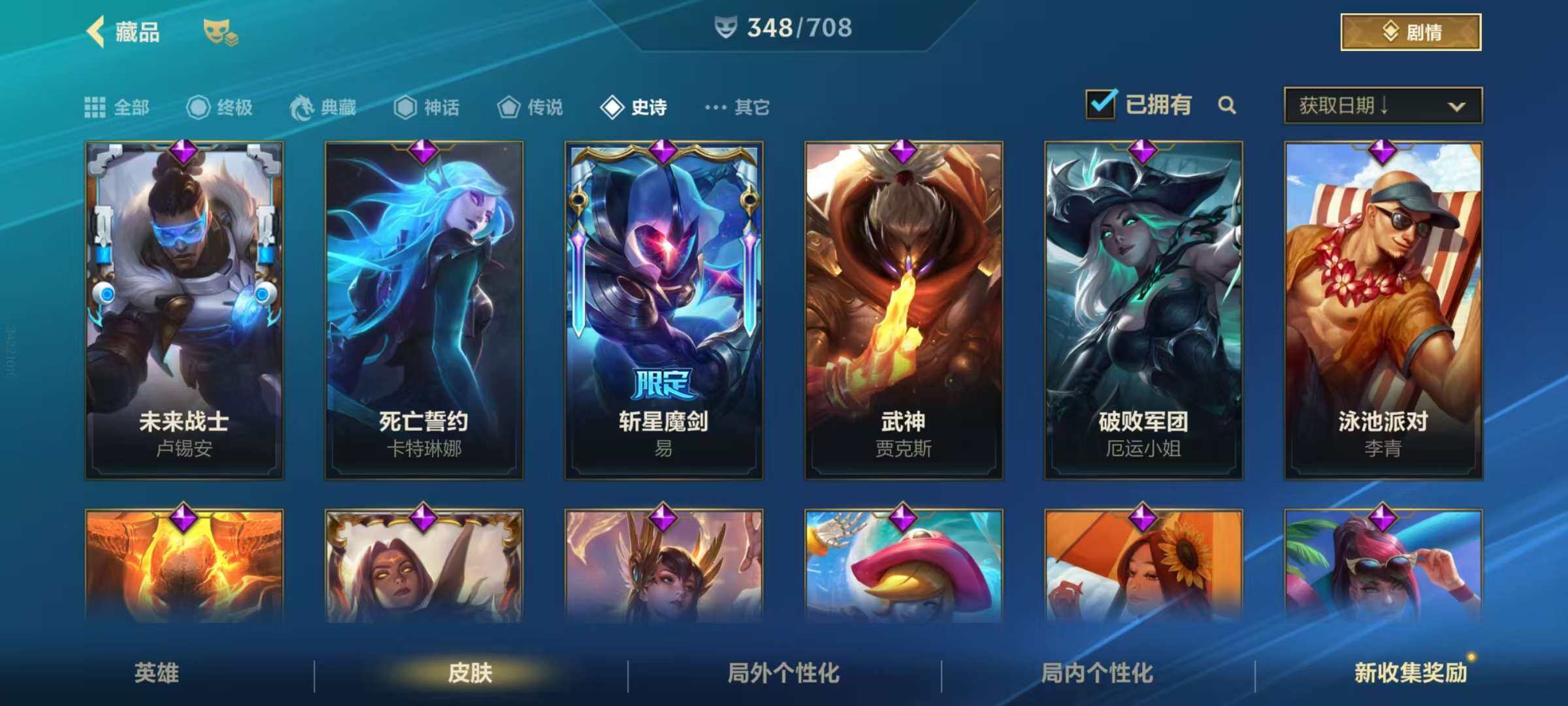 LOMZY31470LOL手游账号详情图26