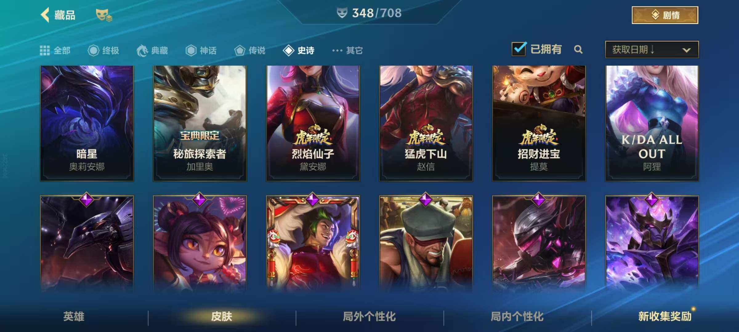 LOMZY31470LOL手游账号详情图27