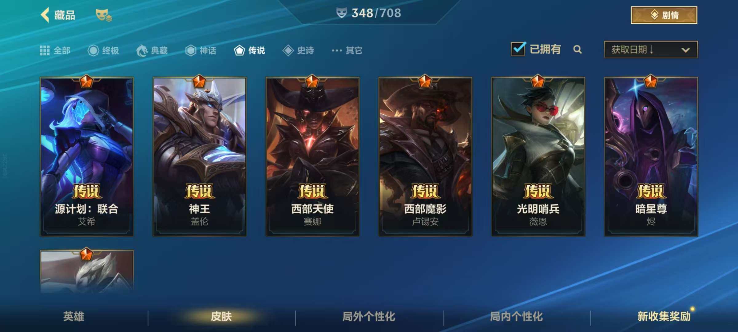 LOMZY31470LOL手游账号详情图31
