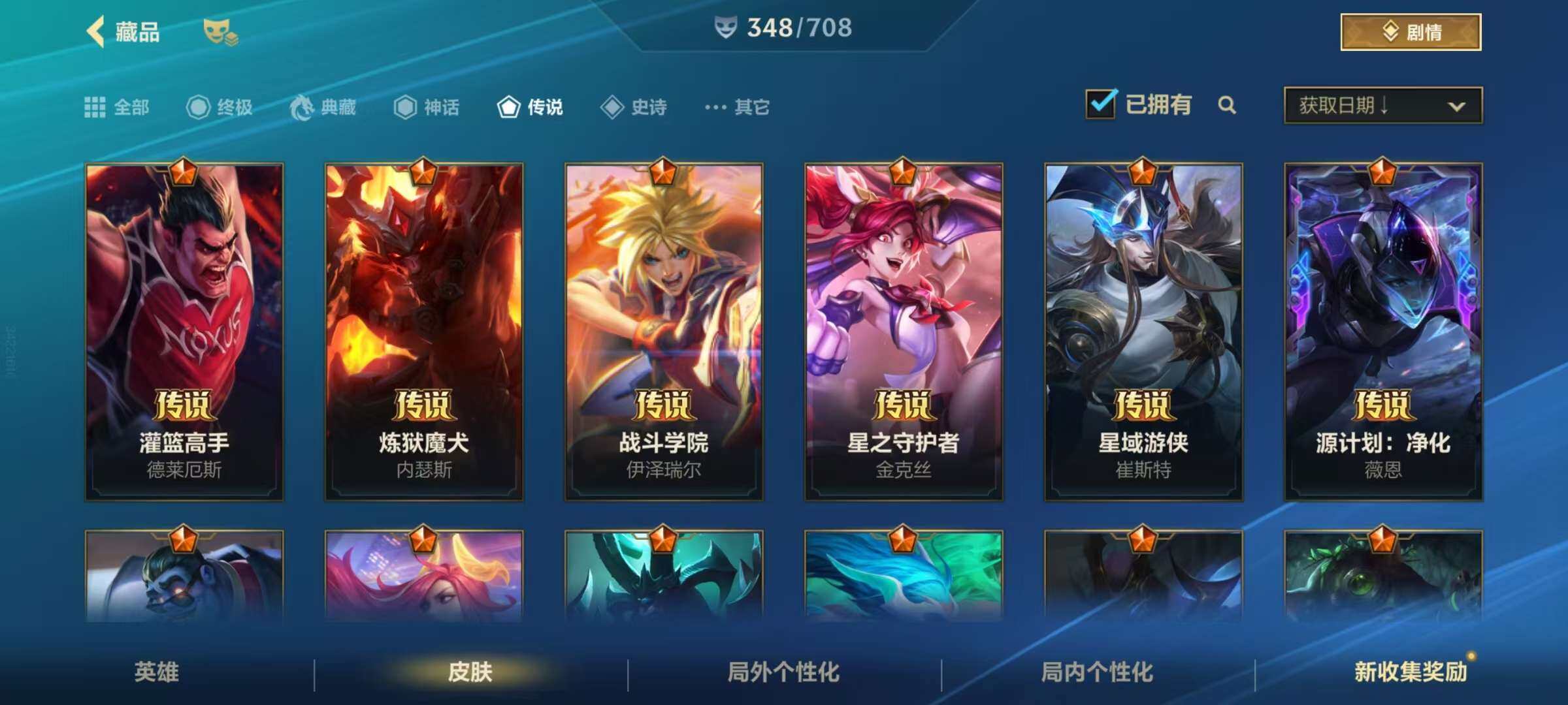 LOMZY31470LOL手游账号详情图33
