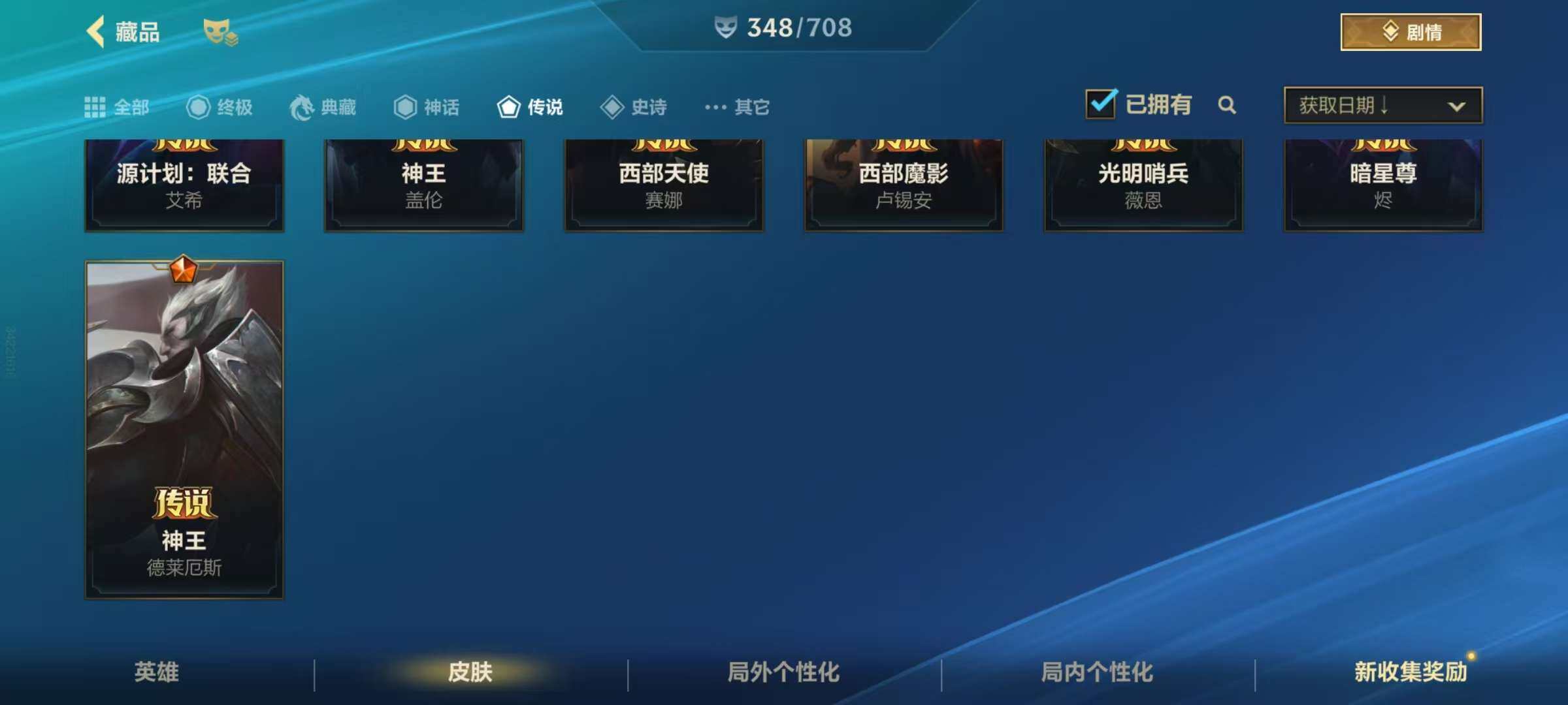 LOMZY31470LOL手游账号详情图34