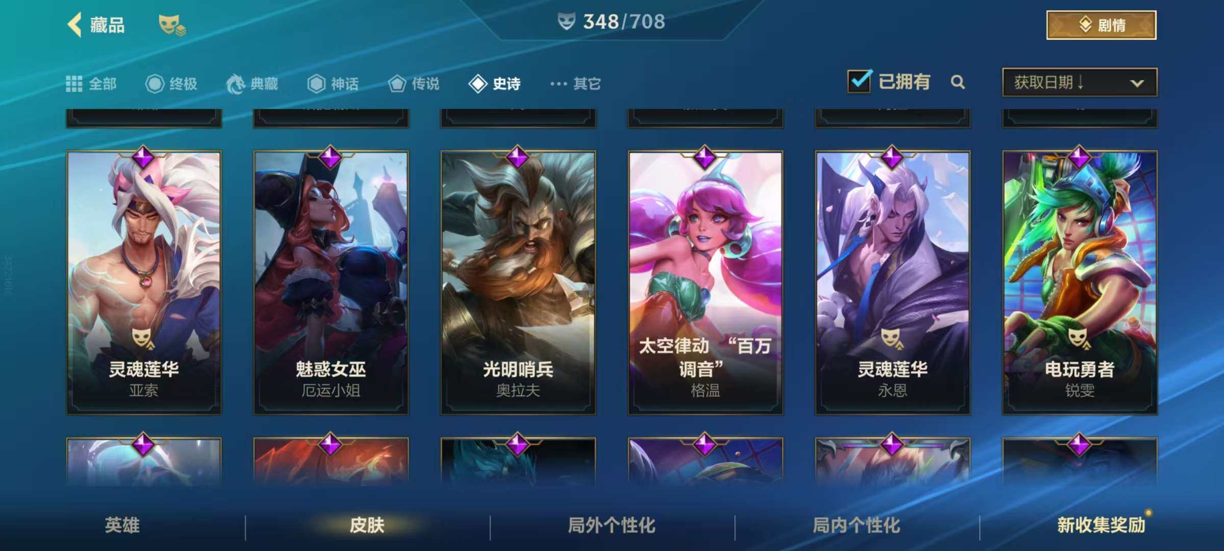 LOMZY31470LOL手游账号详情图36