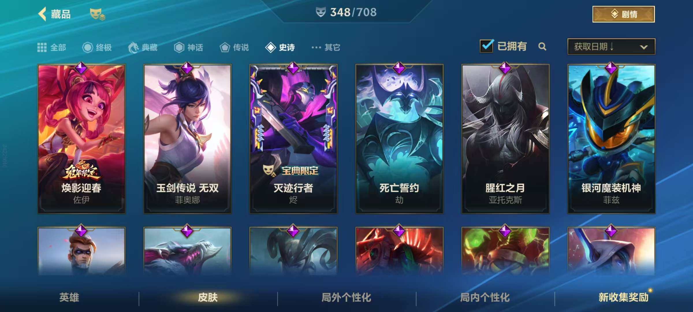 LOMZY31470LOL手游账号详情图37