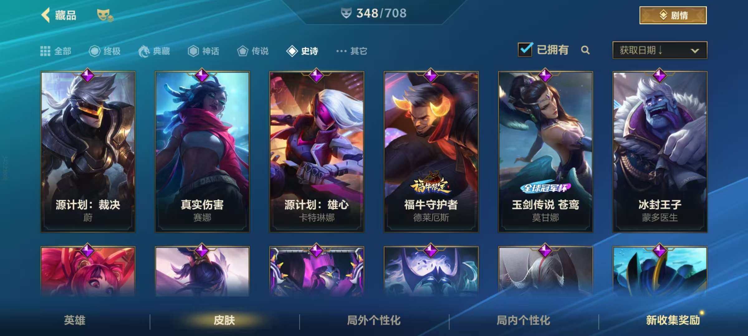 LOMZY31470LOL手游账号详情图38