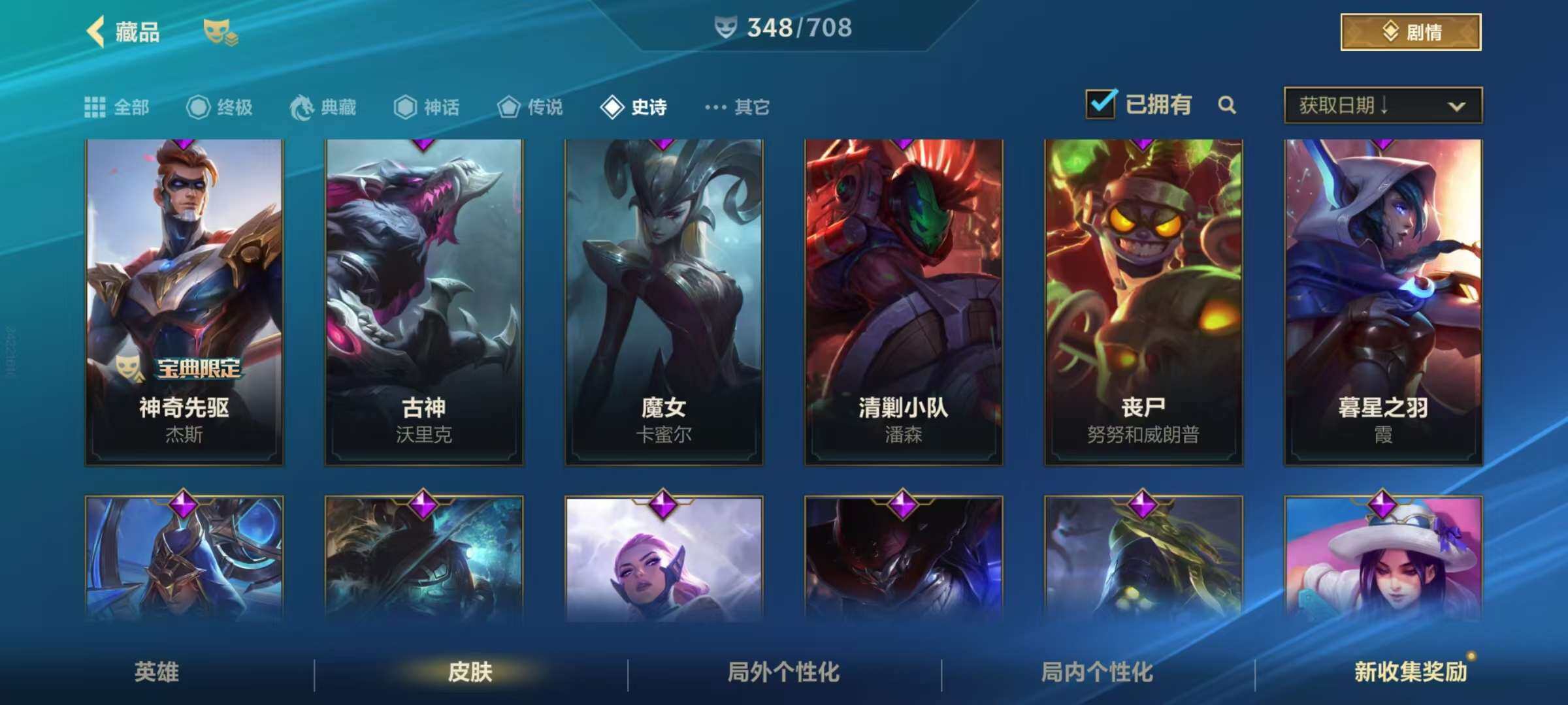 LOMZY31470LOL手游账号详情图39