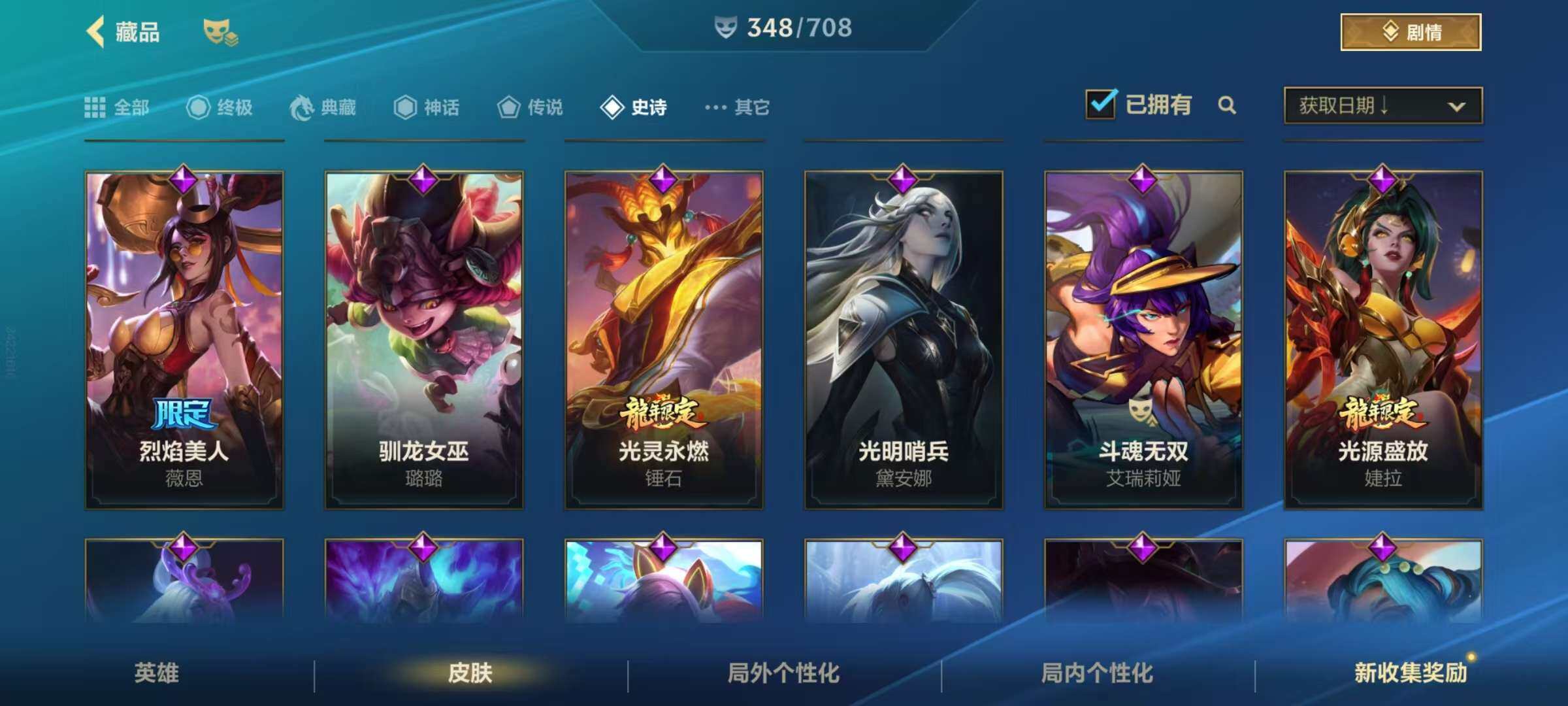 LOMZY31470LOL手游账号详情图40